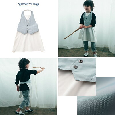 MARLMARL(マールマール):garconシリーズモチーフNo.1〜3(キッズサイズ100-110cm)