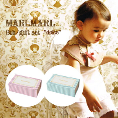 MARLMARL(マールマール):dolceシリーズギフトセット