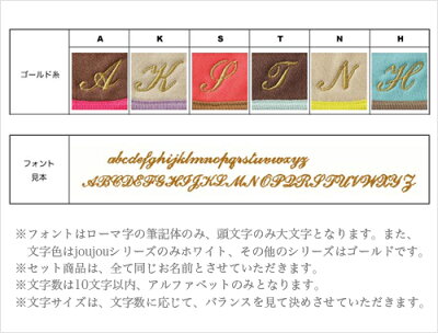 MARLMARL(マールマール):お名前刺繍オーダー