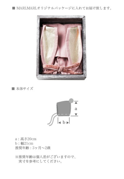 MARLMARL(マールマール):コットン素材のボンネ型ニット帽knitbonnet