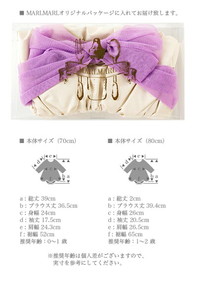 MARLMARL(マールマール):Bodysuitsシリーズ