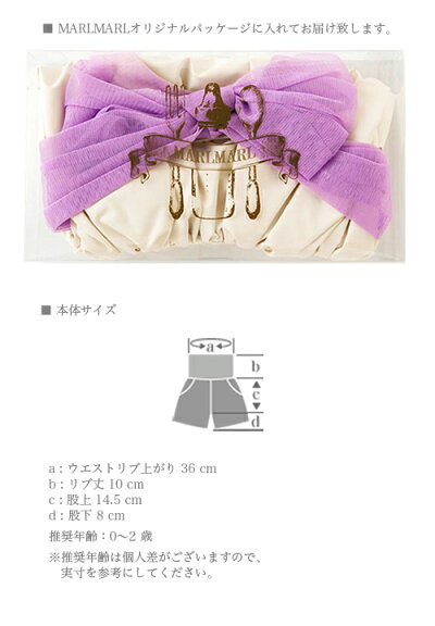 MARLMARL(マールマール):doudoushorts