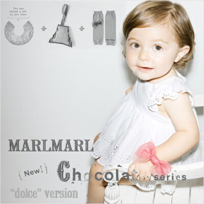 MARLMARL(マールマール):Chocolatシリーズギフトセット(ドルチェバージョン)