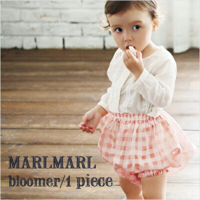 MARLMARL(マールマール):bloomerシリーズ(モチーフNo.1〜6)