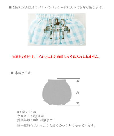 MARLMARL(マールマール):bloomerシリーズ(モチーフNo.1〜6)