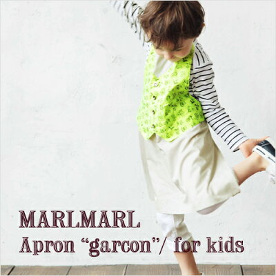 MARLMARL(マールマール):garconシリーズモチーフNo.4〜6(キッズサイズ100-110cm)