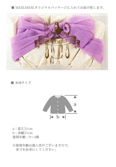 MARLMARL(マールマール):cardigan