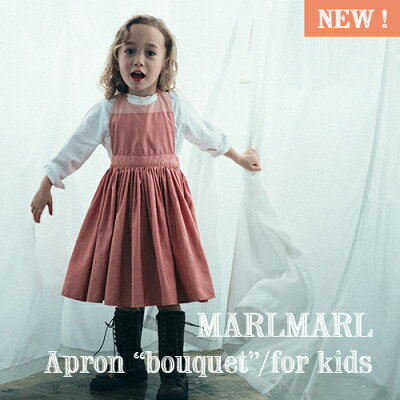 MARLMARL(マールマール):bouquetシリーズモチーフNo.1〜3(キッズサイズ100-110cm)