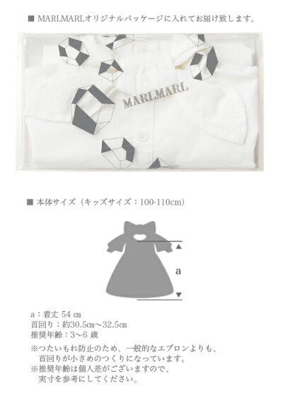 MARLMARL(マールマール):bouquetシリーズ(キッズサイズ100-110cm)