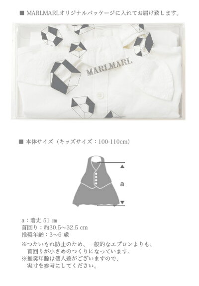MARLMARL(マールマール):garconシリーズ(キッズサイズ100-110cm)