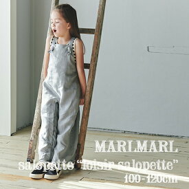 【全3色/キッズ】MARLMARL マールマール：サロペット loisir salopette（ロワジール サロペット）100-120cm［ラッピング.メッセージ無料］オーバーオール／オールインワン／ボトムス／出産祝い／誕生日祝い／キッズ／ギフト／プレゼント／送料無料