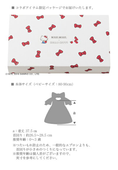 MARLMARL(マールマール):HelloKitty(ハローキティ)×ginghambouquetforbaby