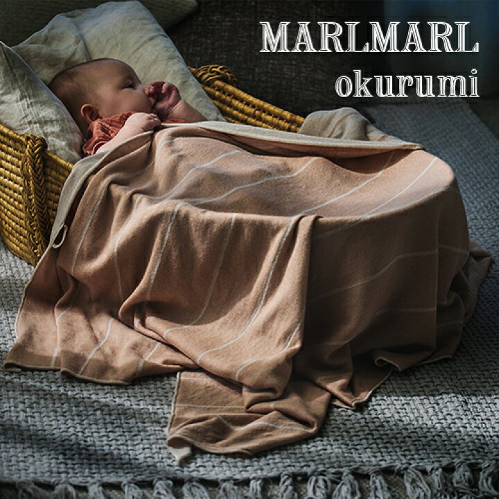 楽天市場】【全3色/お名前刺繍OK】MARLMARL マールマール：おくるみ 