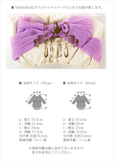 MARLMARL(マールマール):Bodysuitsシリーズ