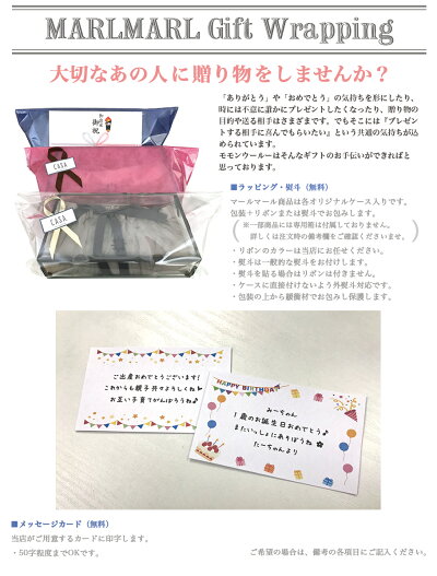 MARLMARL無料ラッピング・メッセージカード