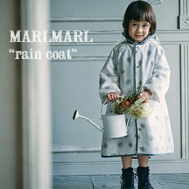【全6色】MARLMARL マールマール：レインコート rain coat［ラッピング.のし.メッセージ無料］フード／ポンチョ／雨／雨具／カッパ／合羽／撥水加工／収納袋付き／リュック／ランドセル／通園／通学／出産祝い／誕生日祝い／キッズ／ギフト／プレゼント／送料無料