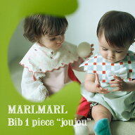 【全6色/お名前刺繍OK】MARLMARL マールマール：スタイ joujou(ジュジュ)シリーズ［ラッピング.のし.メッ…