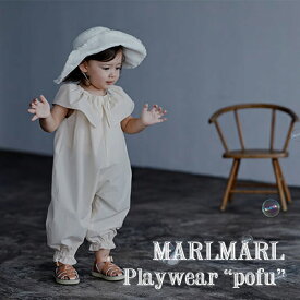 【全3色/80cm】MARLMARL マールマール：プレイウエア pofu(ポフ)［ラッピング.メッセージ無料］オールインワン／泥遊び／砂遊び／水遊び／虫除け／インセクトシールド加工／出産祝い／誕生日祝い／ベビー／ギフト／プレゼント／送料無料
