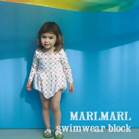 【2色4サイズ】MARLMARL マールマール：swimwear block（水着）［ラッピング.のし.メッセージ無料］スイムウェア／UVカット／ラッシュガード／長袖／ワンピース／セパレート／水遊び／ジェンダーフリー／出産祝い／誕生日祝い／ベビー／キッズ／プレゼント／送料無料