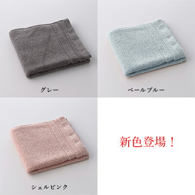 マイクロコットン(MicroCotton):ハンドタオル