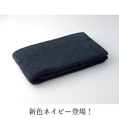 マイクロコットンラグジュアリー(MicroCottonLuxury):バスタオル