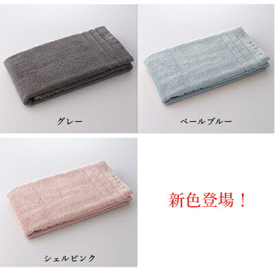 マイクロコットン(MicroCotton):ミニバスタオル