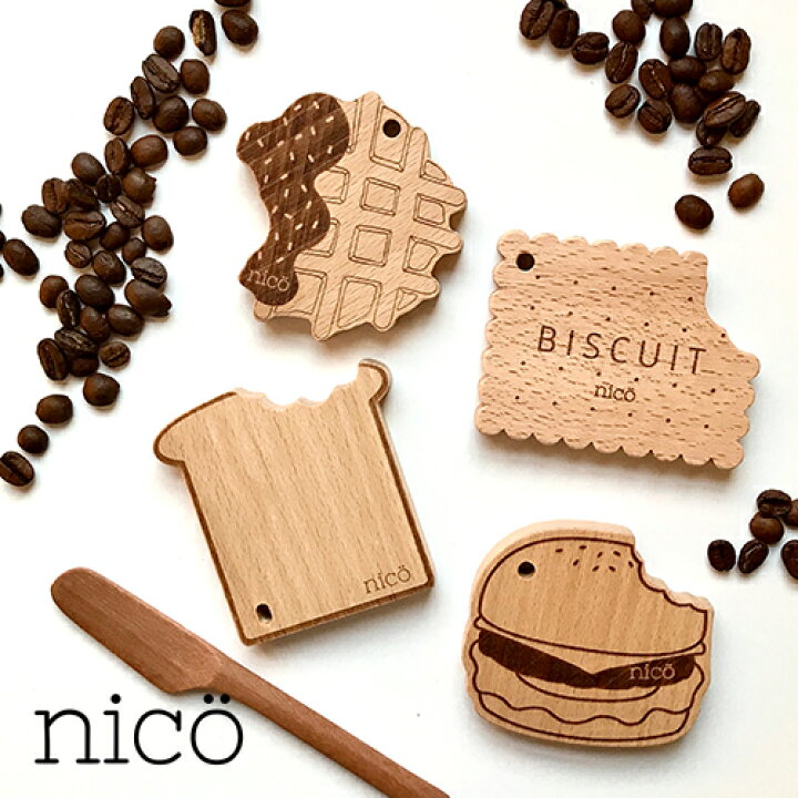 楽天市場 Nico ニコ 木製歯固め ワッフル ハンバーガー 食パン ビスケット 歯固め 歯がため はがため おしゃぶり カミカミ 木製 ブナ ビーチ 食品衛生法 出産祝い 誕生日祝い ベビー 女の子 男の子 プレゼント ギフト Moment Heureux