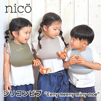 nico(ニコ)：シリコンビブ"Eenymeenyminymoe"