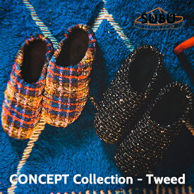 【ラッピング無料】【全3色】SUBU Tweed：ツイード生地を採用したコレクションスブ／サンダル／冬のサンダル／男女兼用／難燃加工／起毛加工／クッションインソール／プレゼント／ギフト／キャンプ／アウトドア／新作