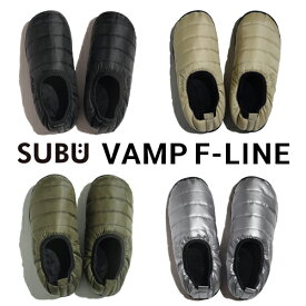 【ラッピング無料】【全4色】SUBU VAMP F-LINE：かかと付きデザインで進化する冬の一足。スブ／サンダル／冬のサンダル／男女兼用／かかと付き／起毛加工／クッションインソール／HEXMAXインソール／プレゼント／ギフト／キャンプ／アウトドア／新作／送料無料