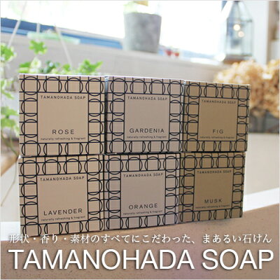 TAMANOHADAソープ