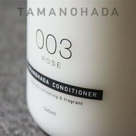 TAMANOHADAコンディショナー(540ml)／玉の肌／タマノハダ／コンディショナー／ノンシリコン／玉の肌石鹸／日本製