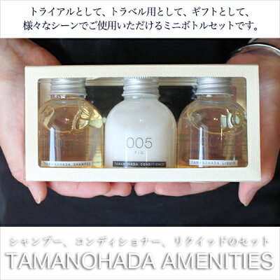 TAMANOHADAアメニティーズ
