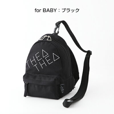 THEATHEA(ティアティア)THREE:親子ペア・リュックサック(forBABY)