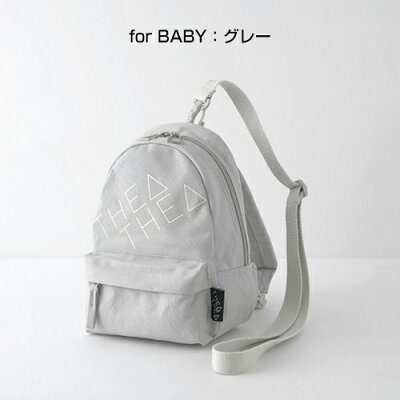 THEATHEA(ティアティア)THREE:親子ペア・リュックサック(forBABY)
