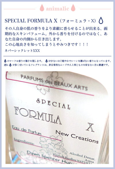 DAWNPerfume:オードパルファム(30ml)【SPECIALFORMULAX/スペシャルフォーミュラX】