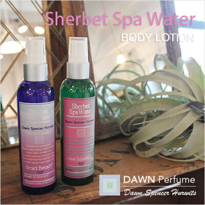 DAWNPerfume:SherbetSpaWater(シャーベットスパウォーター)
