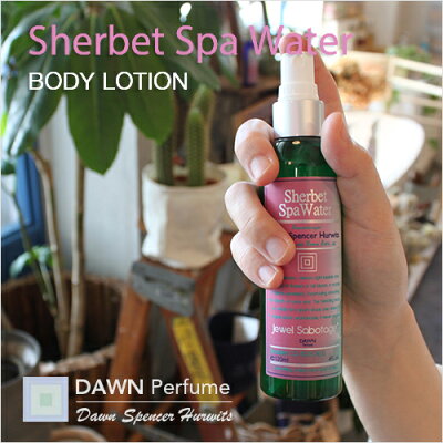 DAWNPerfume:SherbetSpaWater(シャーベットスパウォーター)