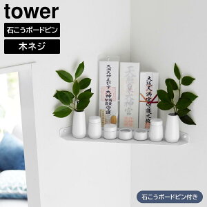 EH[R[i[_I ^[ ΂{[hǑΉ R tower 1399 _Dz_[ yamazaki ^[V[Y