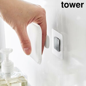フィルムシートマグネット用ベース タワー 山崎実業 tower シルバー 1904 マグネット収納 浮かせる収納 タワーシリーズ yamazaki