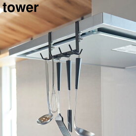 レンジフード横フックタワー 7連 山崎実業 tower ホワイト ブラック 1787 1788 調理器具 キッチンツール 吊り下げ 収納 引っ掛け yamazaki タワーシリーズ