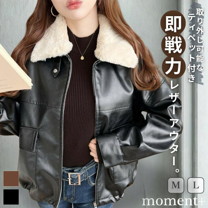楽天市場】【早割30%OFF対象】ブルゾン フェイクレザー レザー ファー 