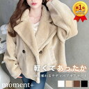 【クーポン利用で3,500円】アウター Pコート ピーコート オーバーサイズ ショート丈 ジャケット ボア テディベア ボタ…