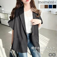 【25%OFF 3,990→2,990円/NEW ARRIVAL】ジャケット 半袖ジャケット テーラードジャケット ダブル 金ボタ…