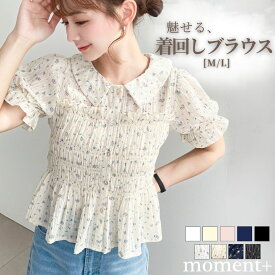 【9%OFF 2,990→2,700円】シャツ ブラウス シアー スモッキングライク ペプラム フラワー 花 シャーリング 半袖 重ね着 シースルー 透け感 抜け感 体型カバー 着痩せ 二の腕カバー 韓国 レディーストップス シンプル 2026SS 春 夏 mt02482 [moment+/モーメントプラス]