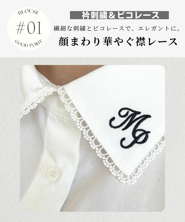 楽天市場】【予約商品：早割30%OFF対象】ブラウス 刺繍 レース 衿ワン
