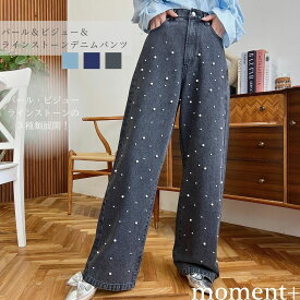 【55％OFF 4,990→2,200円】デニム パンツ ジーンズ パール ビジュー パールデニム ラインストーン きらきら ストレートデニム 着回し ウエストゴム Lサイズ レディース 大人カジュアル オールシーズン 2024AW 秋 冬 mt03045 [moment+/モーメントプラス]