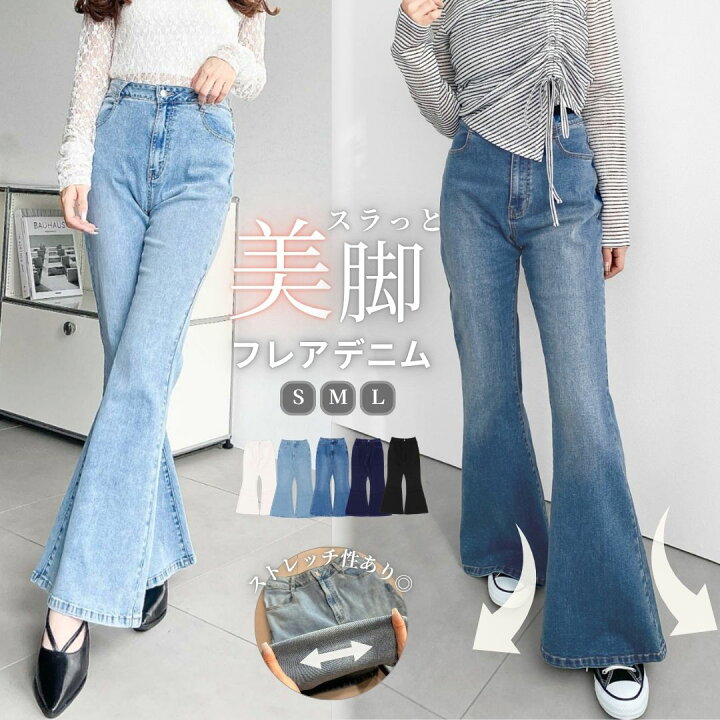 楽天市場】【リニューアル/9%OFF 2,990→2,700円】フレアパンツ 