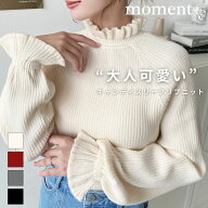 【57%OFF 3,300→1,400円】ニット セーター キャンディスリーブ リブニット ハイネック フリルネック フ…