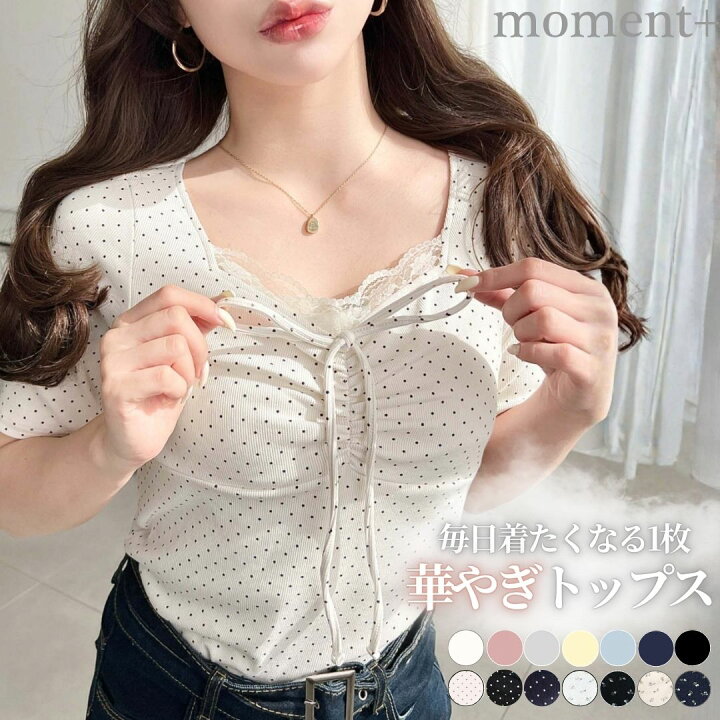 楽天市場】【39%OFF 2,480→1,499円】Tシャツ カットソー レース 